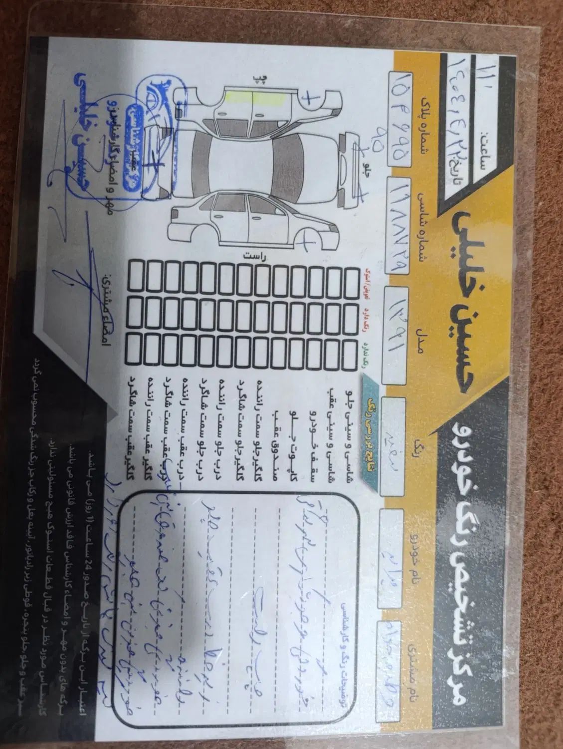 پراید 131 SE - 1392