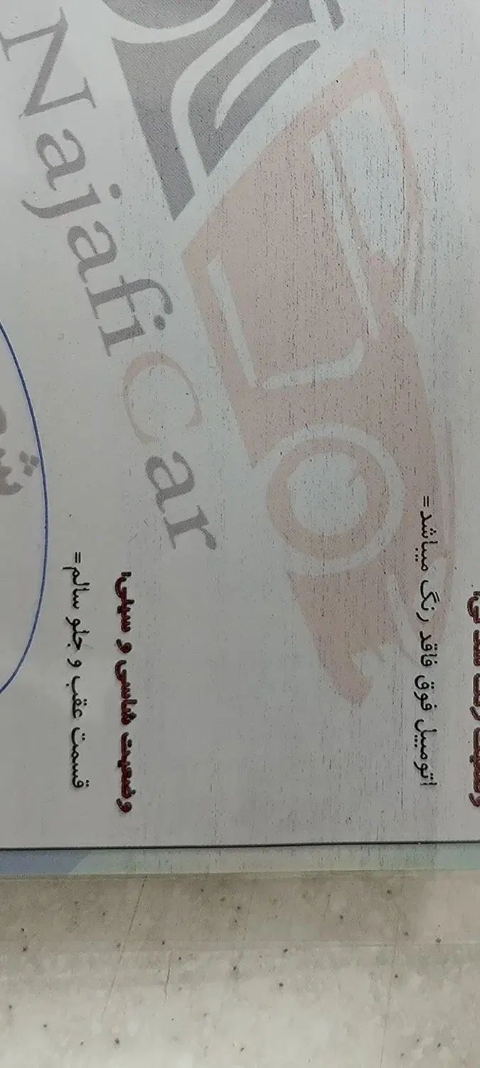 پژو 206 تیپ 5 - 1396