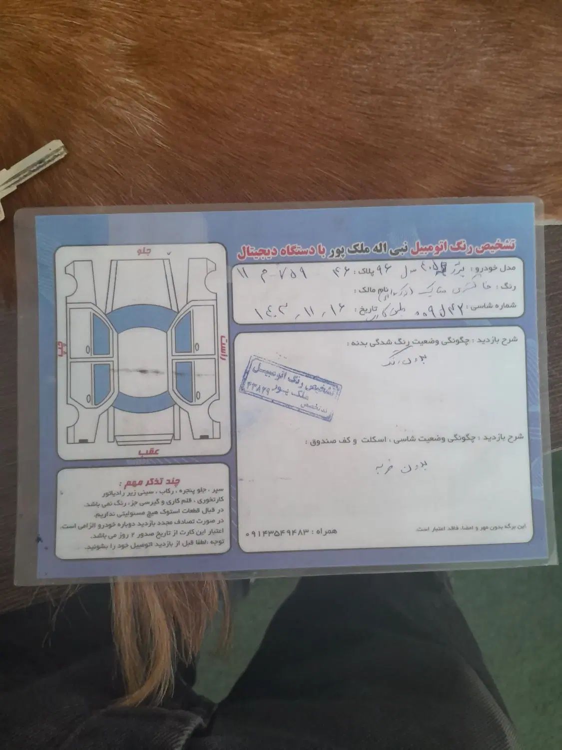 پژو 405 GLX - دوگانه سوز - 1396