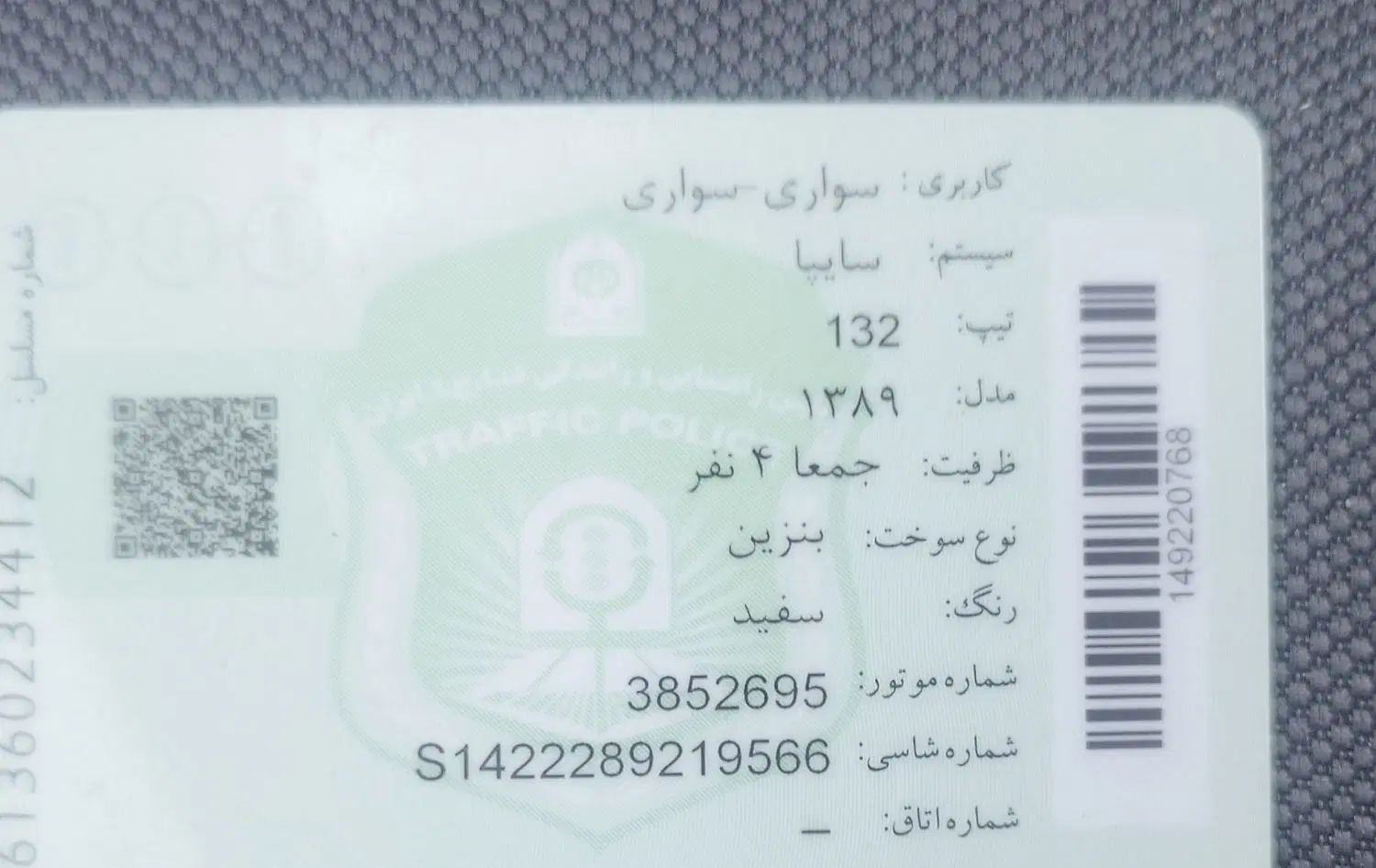 خودرو پراید، 132 آگهی ann_20481595