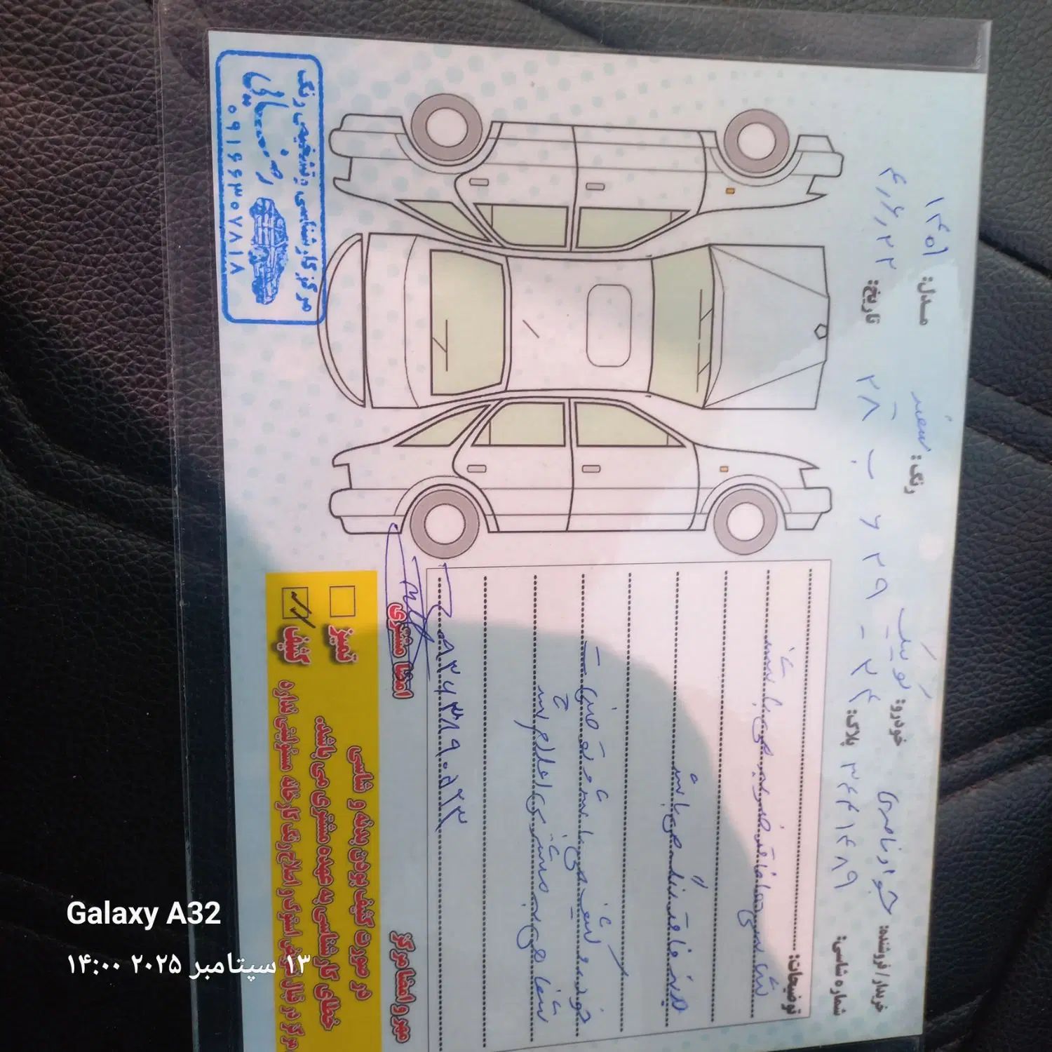 کوییک معمولی دنده‌ای - 1401