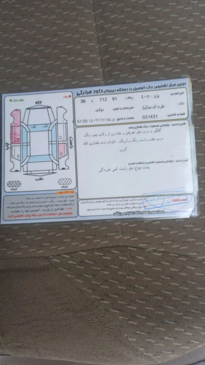 پژو 405 GLX - دوگانه سوز - 1397