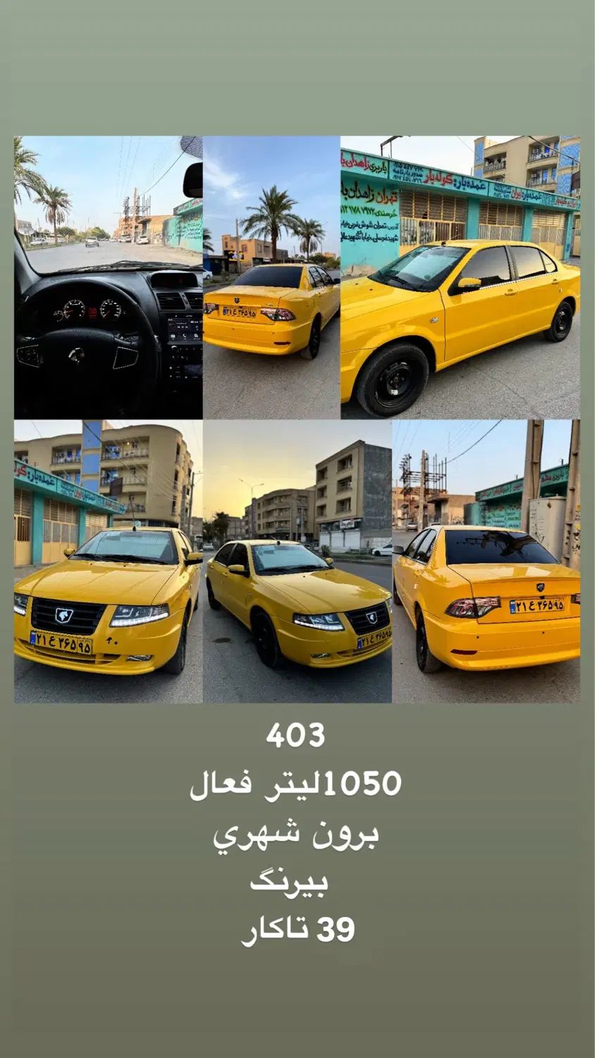 خودرو سمند، سورن پلاس آگهی ann_20481688