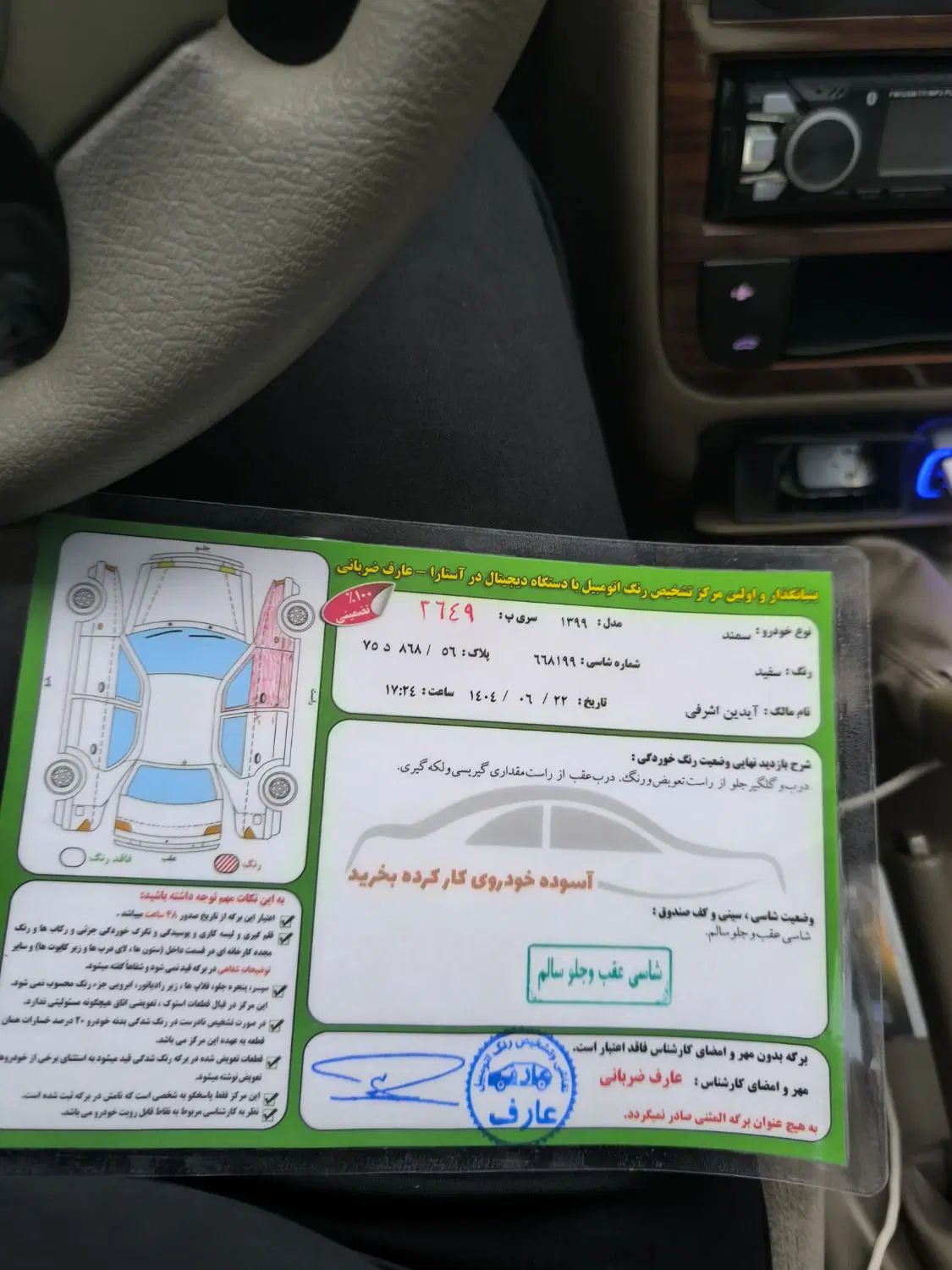 سمند LX EF7 دوگانه سوز - 1399