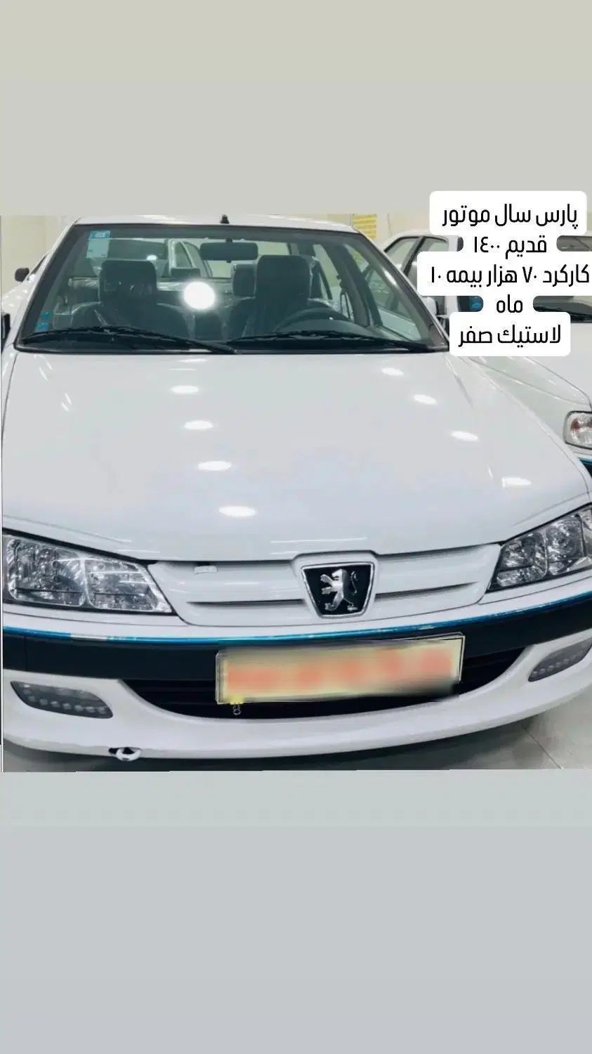 پژو پارس سال - 1400