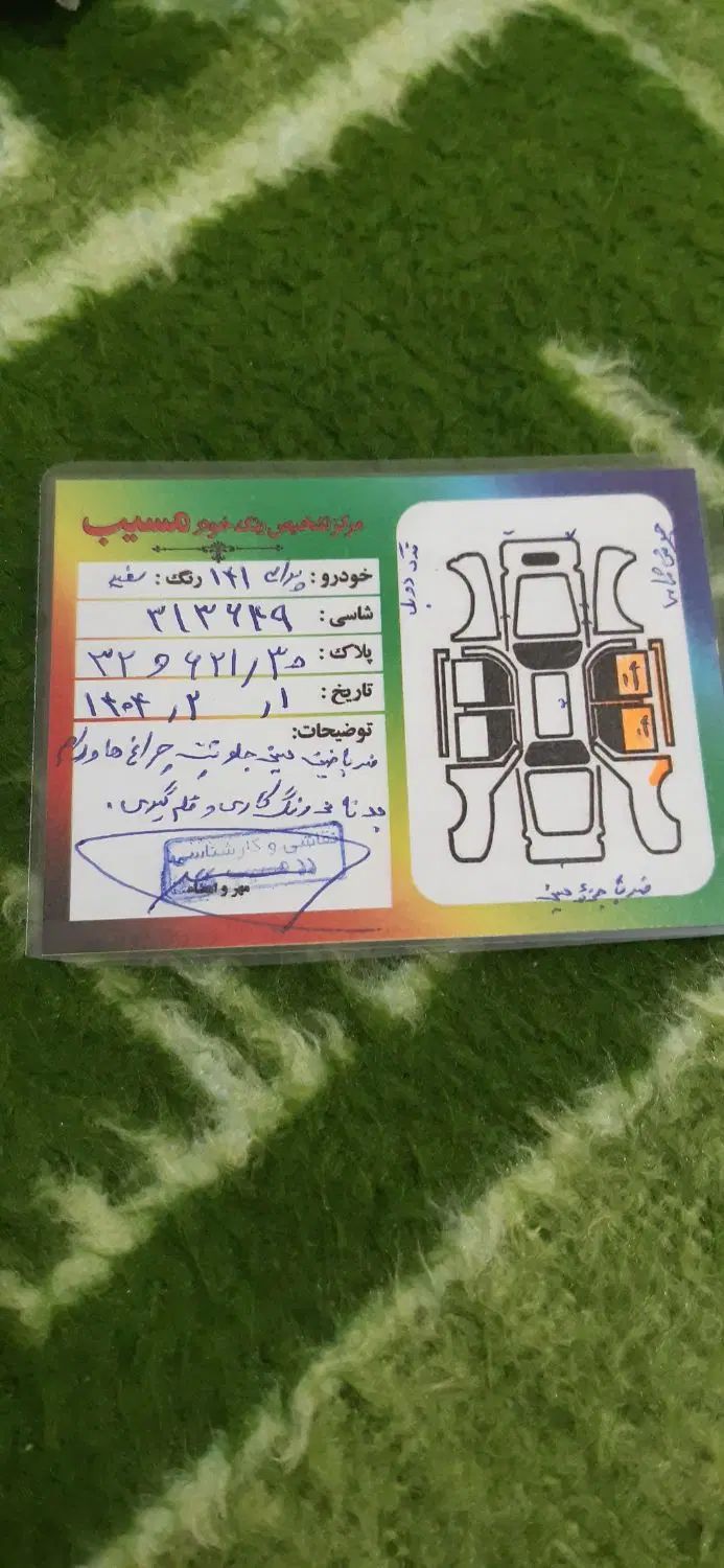 پراید 141 SX - 1389