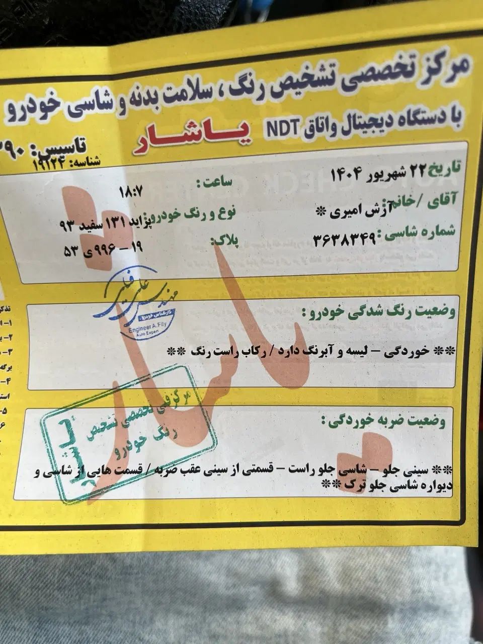 پراید 131 SE - 1393