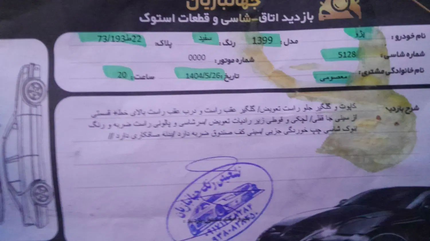 پژو 405 SLX بنزینی TU5 - 1399