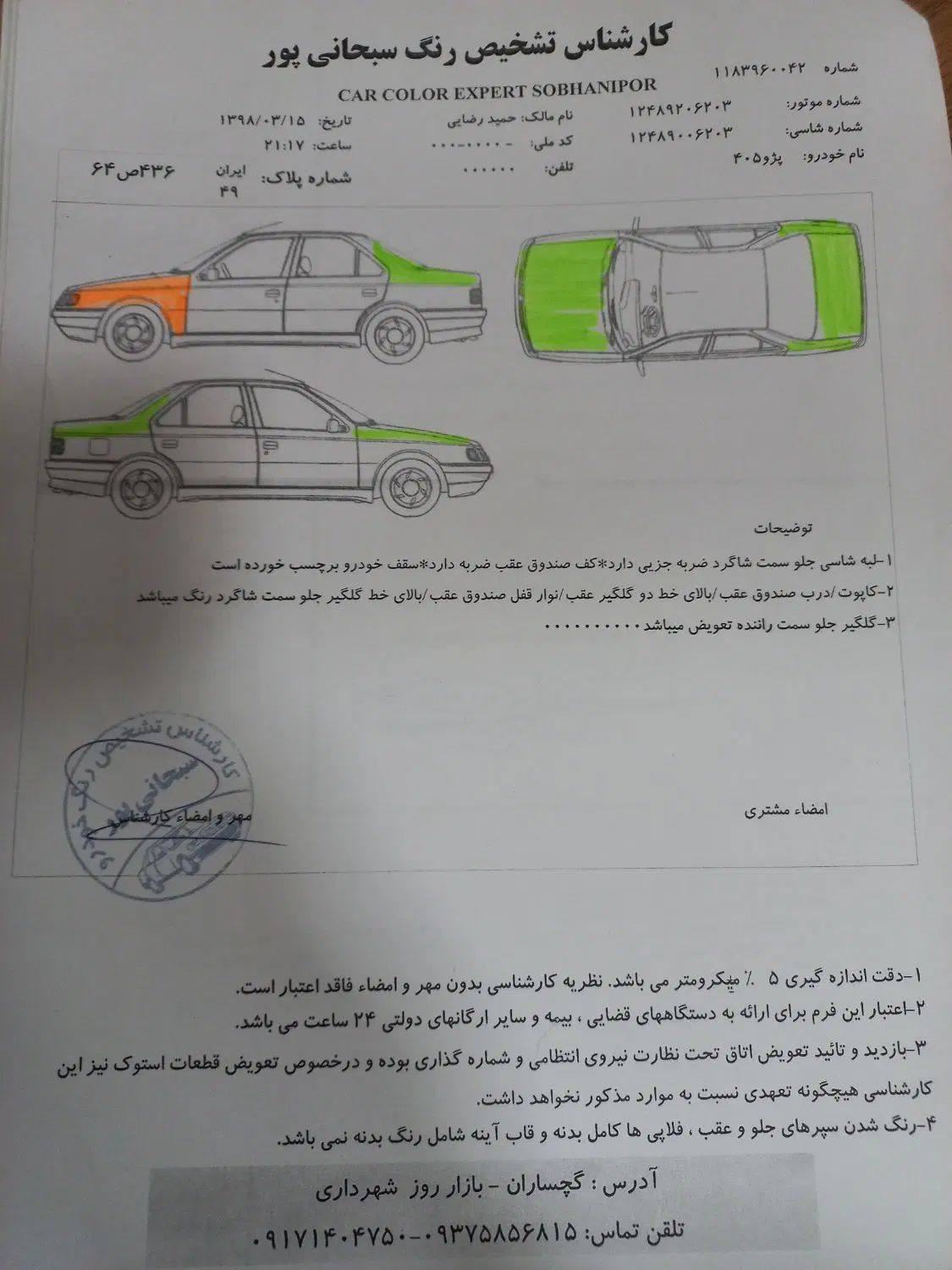 پژو 405 GLX - دوگانه سوز - 1389
