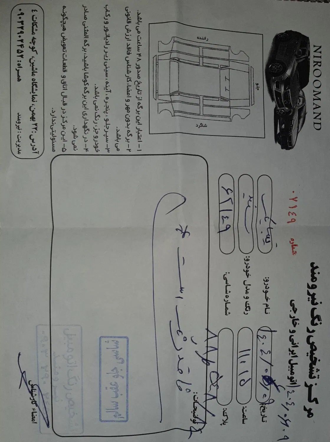 تیبا صندوق دار SX - 1398