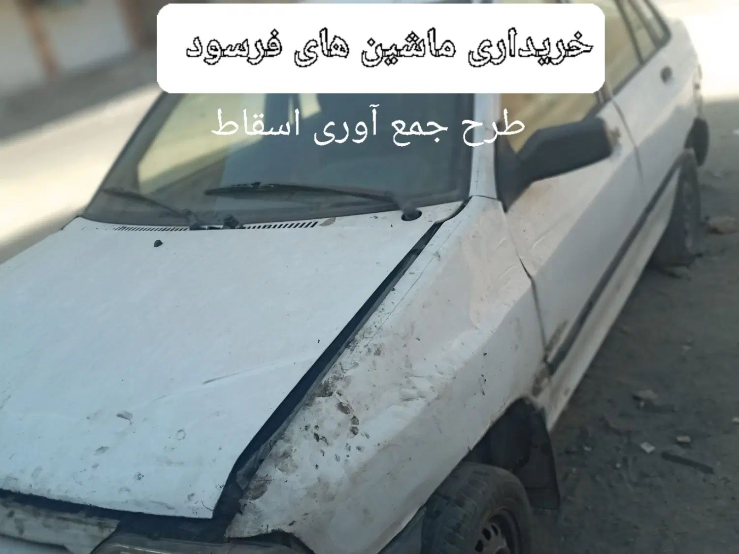 خودرو پراید، صبا آگهی ann_20482067