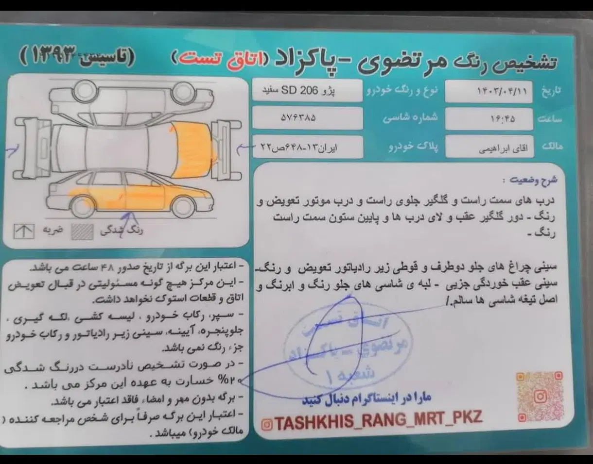 پراید 131 SL - 1391