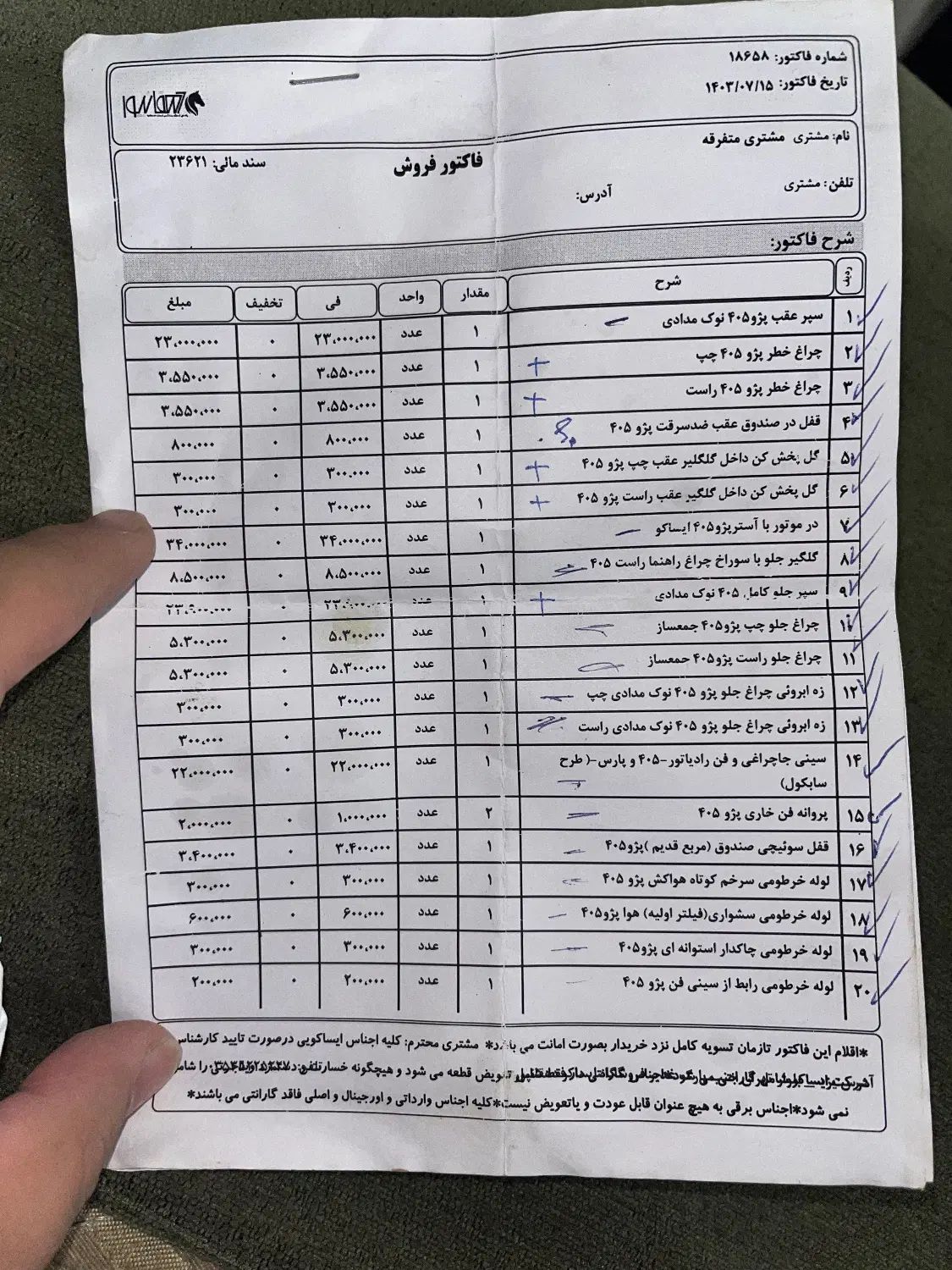 پژو 405 GLX - دوگانه سوز - 1391