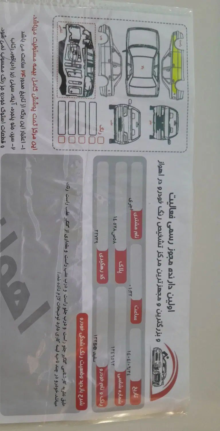 پراید 132 SE - 1397