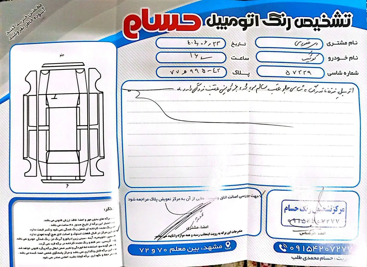 کوییک R دنده‌ای - 1401