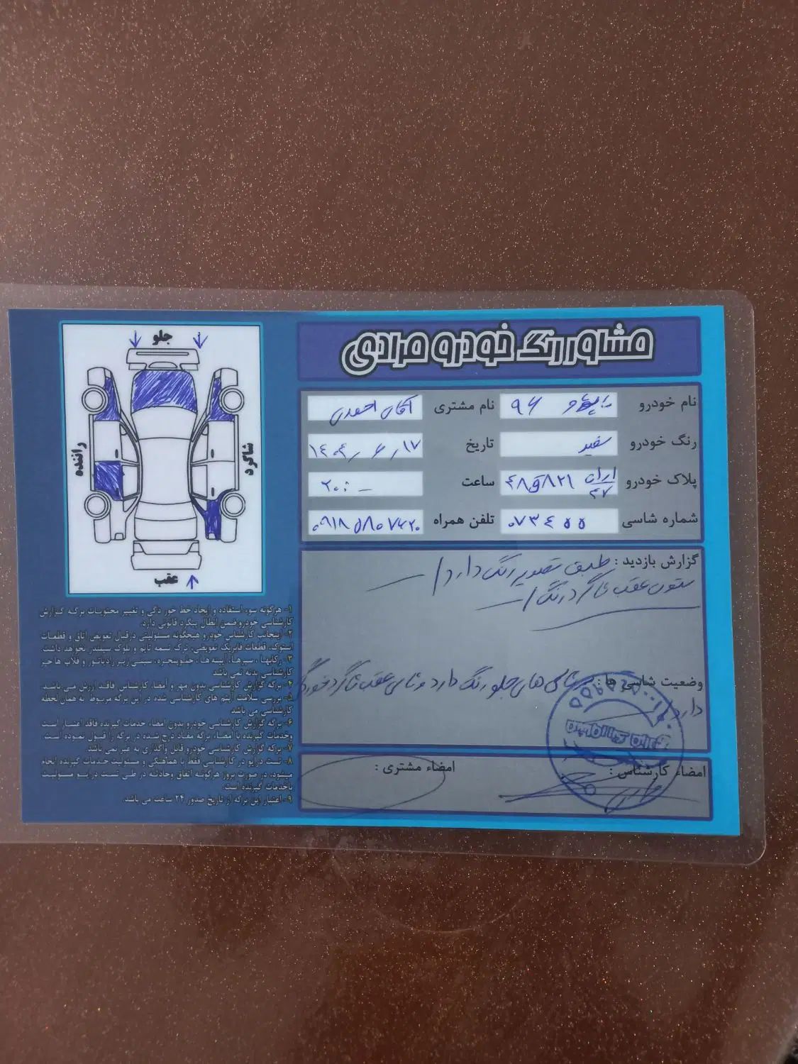 پژو 405 SLX بنزینی TU5 - 1396