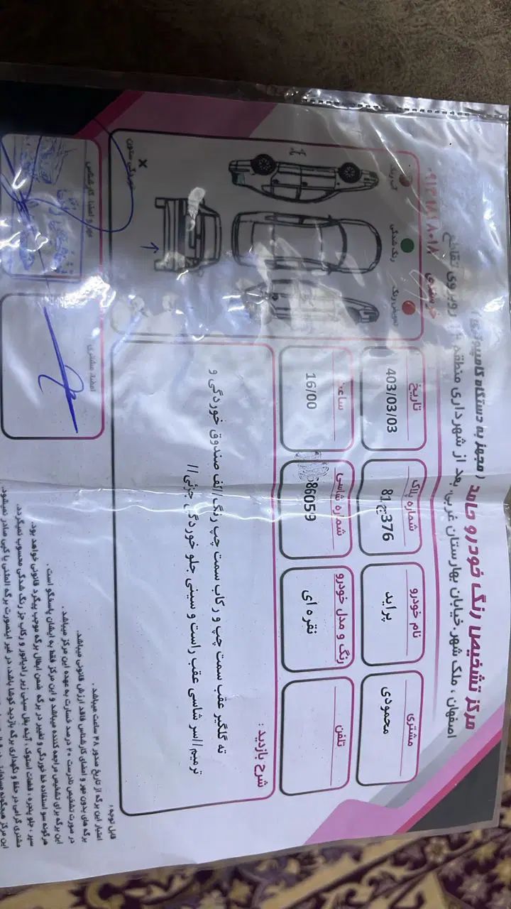 پراید 131 SE - 1393