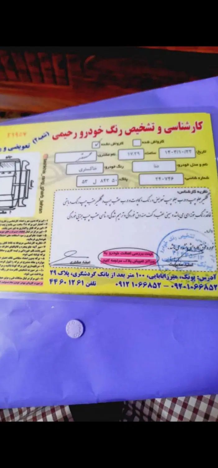 دنا پلاس توربو اتوماتیک - 1399