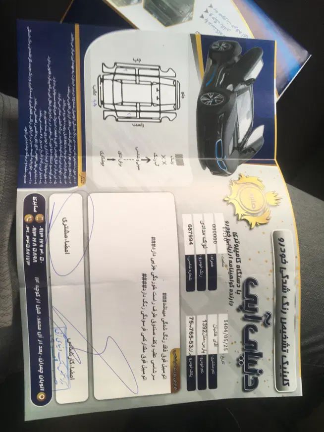 پژو پارس XU7ساده - 1392