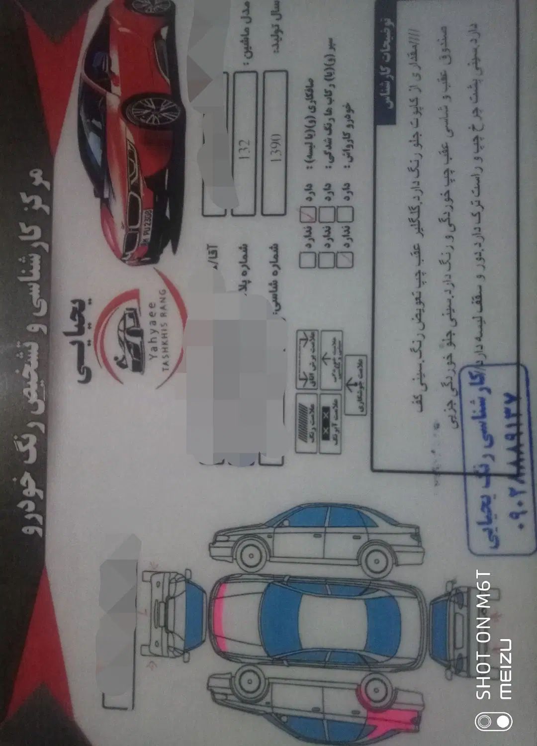 خودرو پراید، 132 آگهی ann_20482698