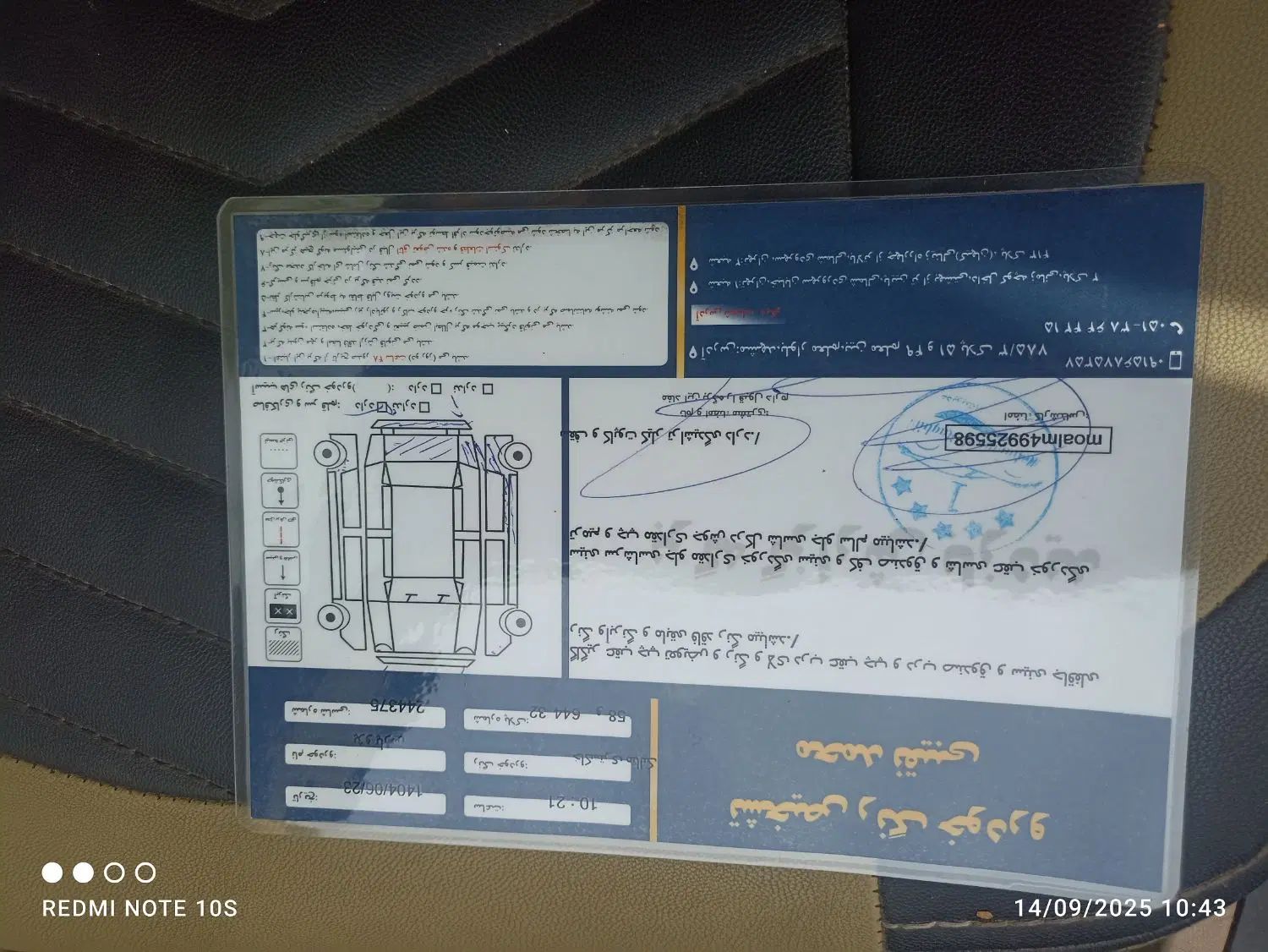 پژو پارس سال - 1394