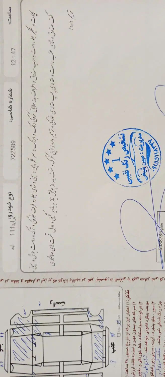 پراید 111 SX - 1391