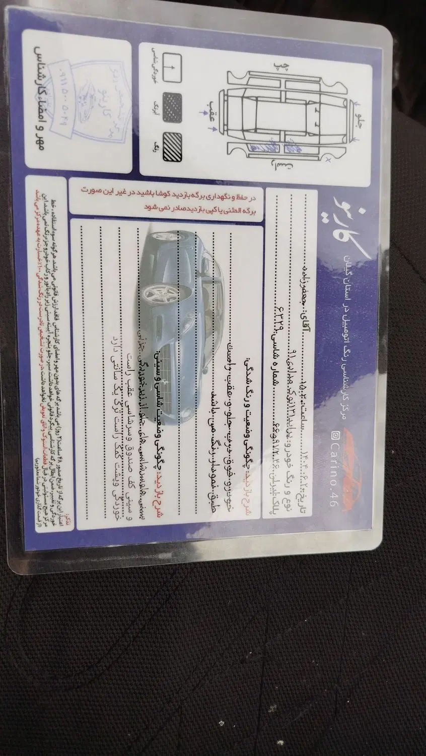 پراید 131 SX - 1391