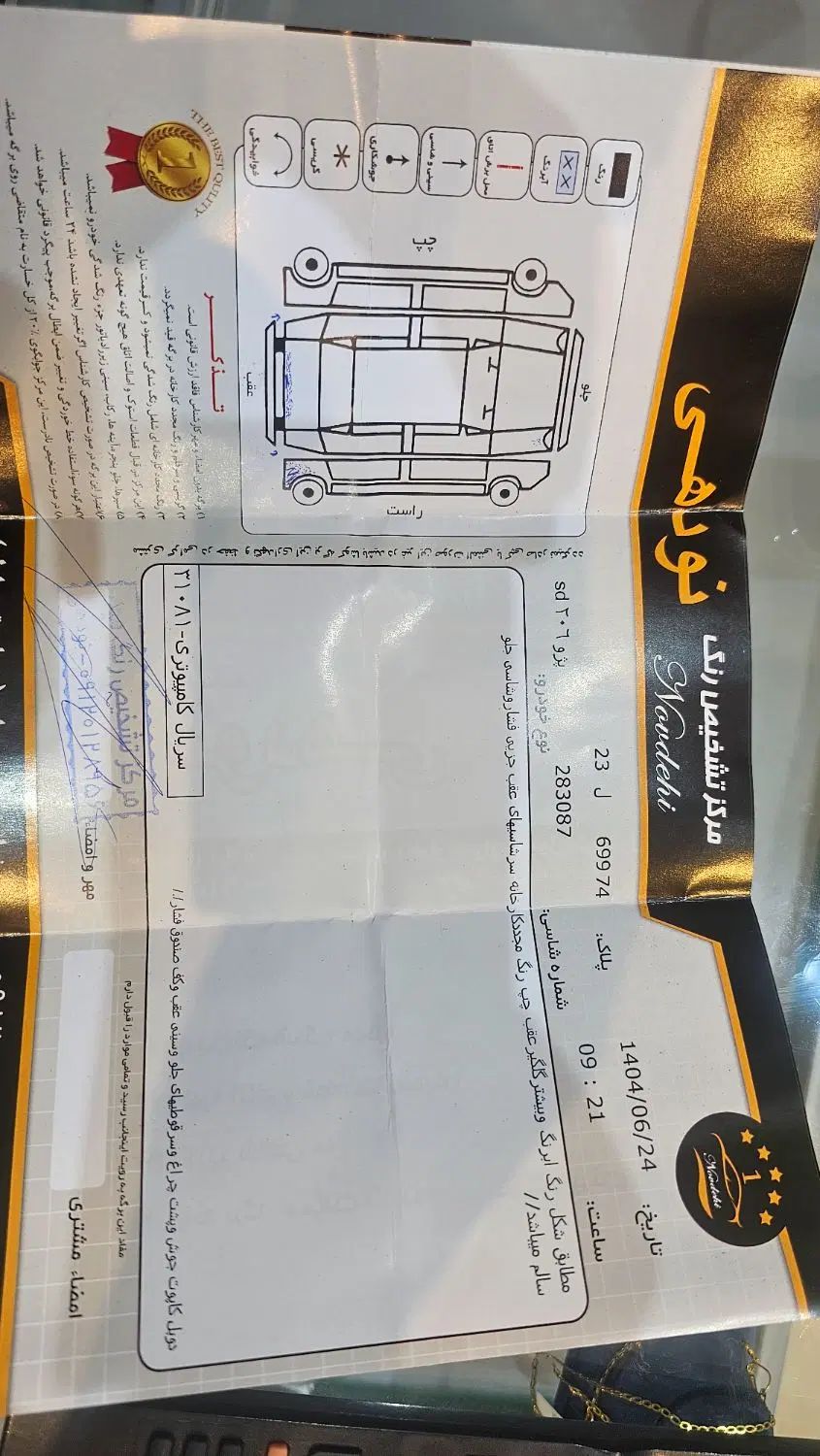خودرو پژو، ۲۰۶ صندوق دار آگهی ann_20483447