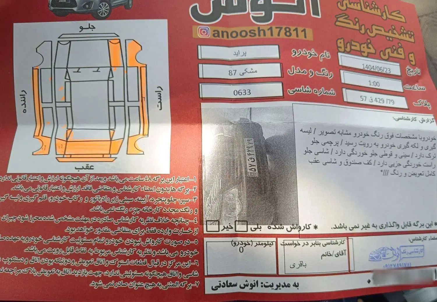 پراید 132 ساده - 1387