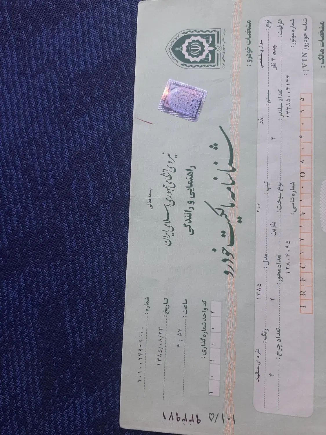 پژو 206 تیپ 5 - 1385