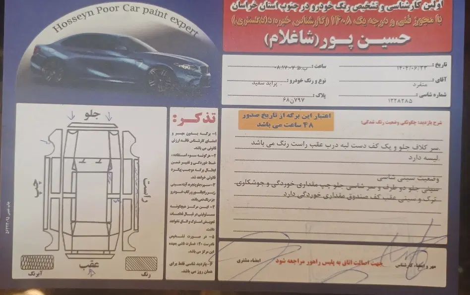 پراید 132 SE - 1396