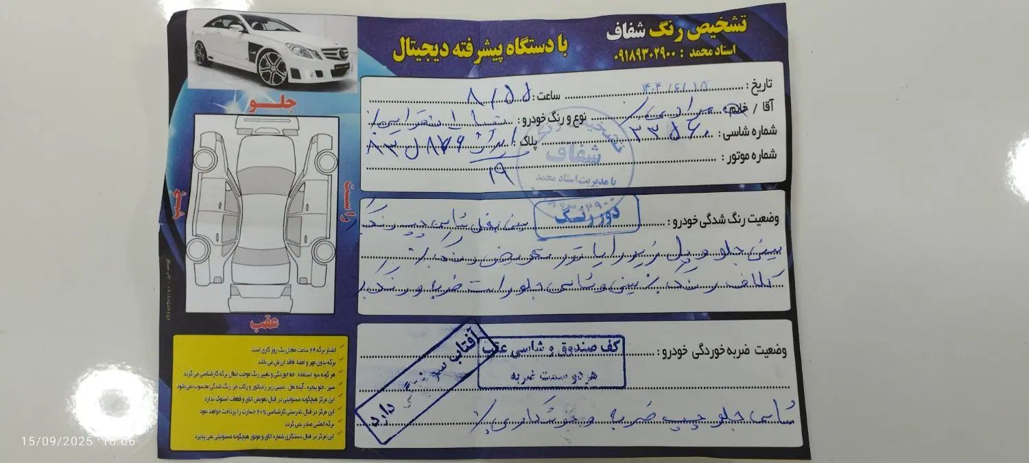 تیبا صندوق دار EX - 1392