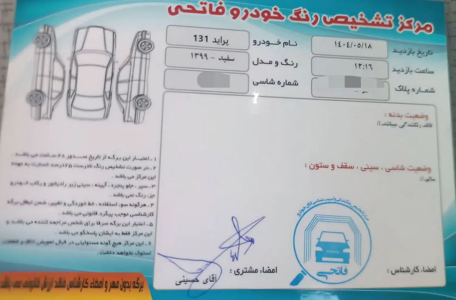 پراید 131 SE - 1399