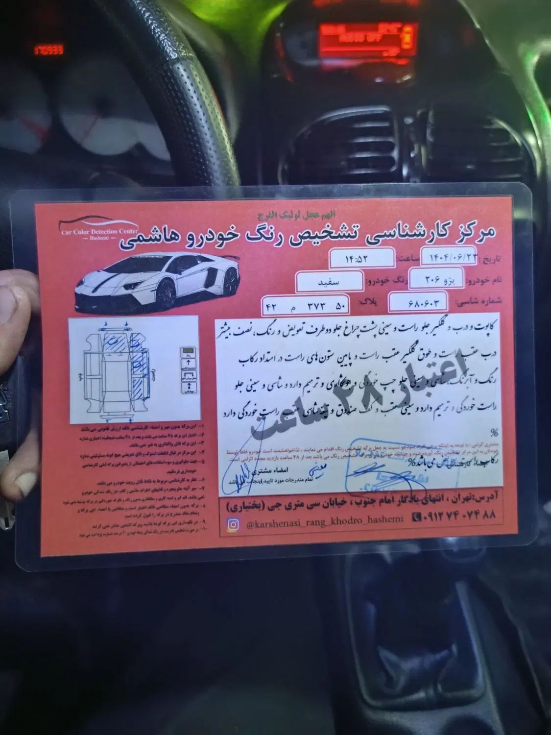 پژو 206 تیپ 5 - 1397