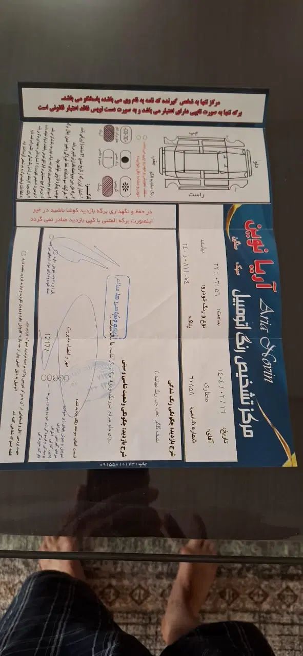 تیبا 2 EX رینگ آلومینیومی - 1397