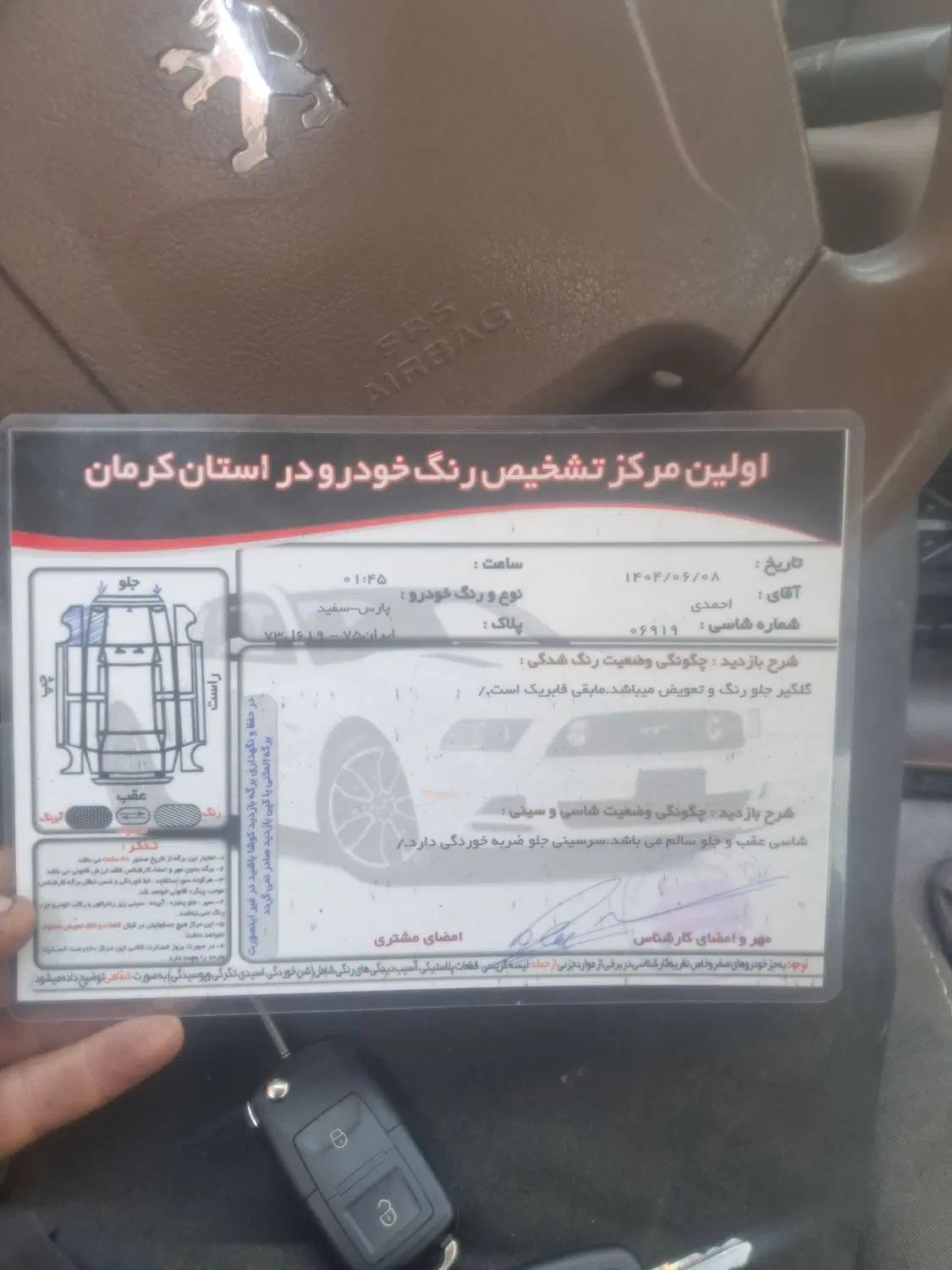 پژو پارس XU7ساده - 1390