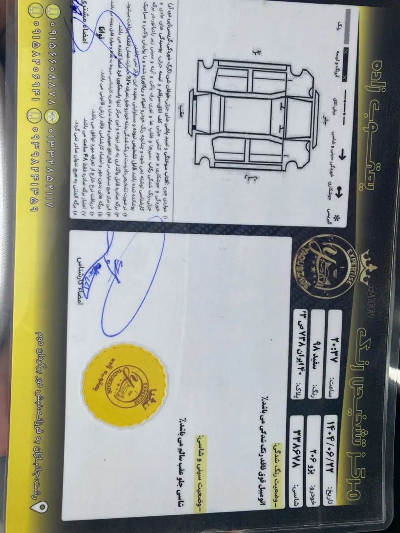 پژو 206 تیپ 2 - 1398