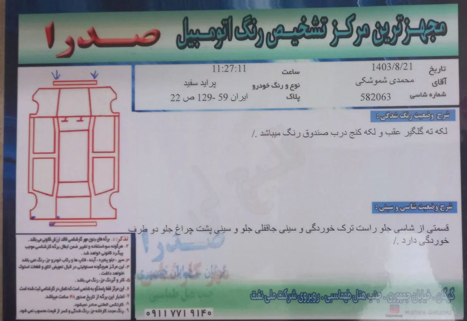 پراید 131 SE - 1398