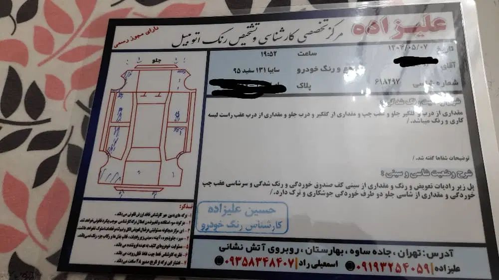 پراید 131 SE - 1395