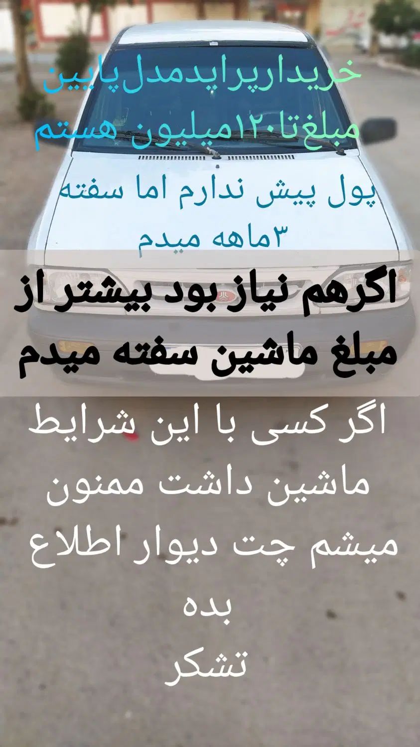 پراید صبا بنزینی - 1382