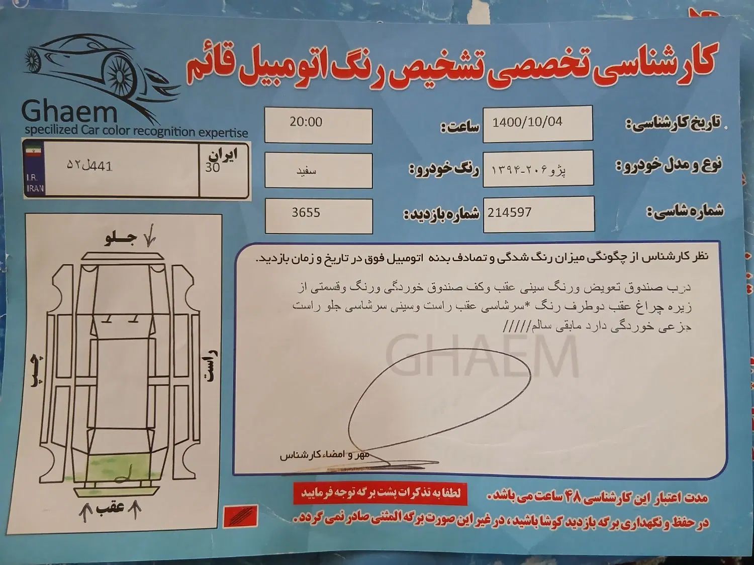 پژو 206 تیپ 2 - 1394
