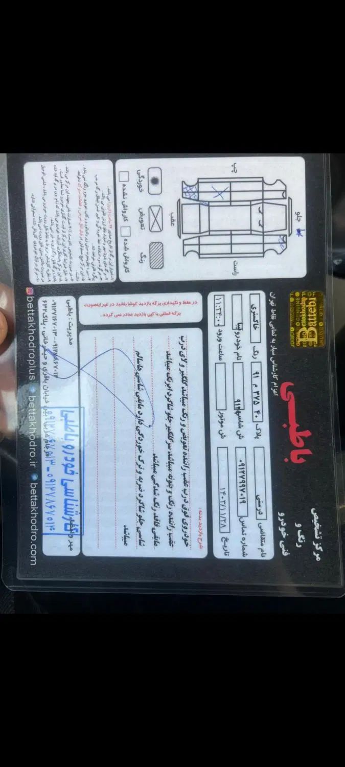 تیبا صندوق دار SX - 1395