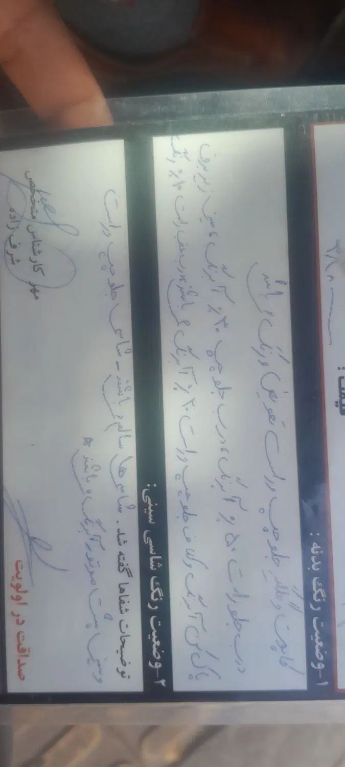 پراید صبا دوگانه‌سوز - 1389