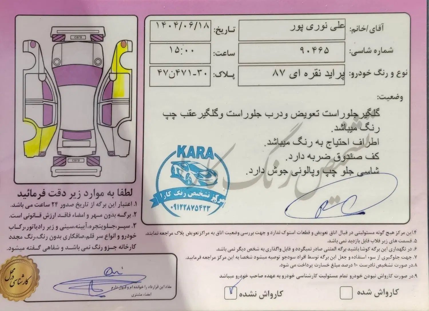 پراید صبا بنزینی - 1387