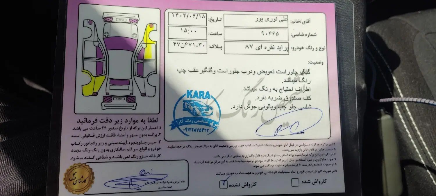 پراید صبا بنزینی - 1387