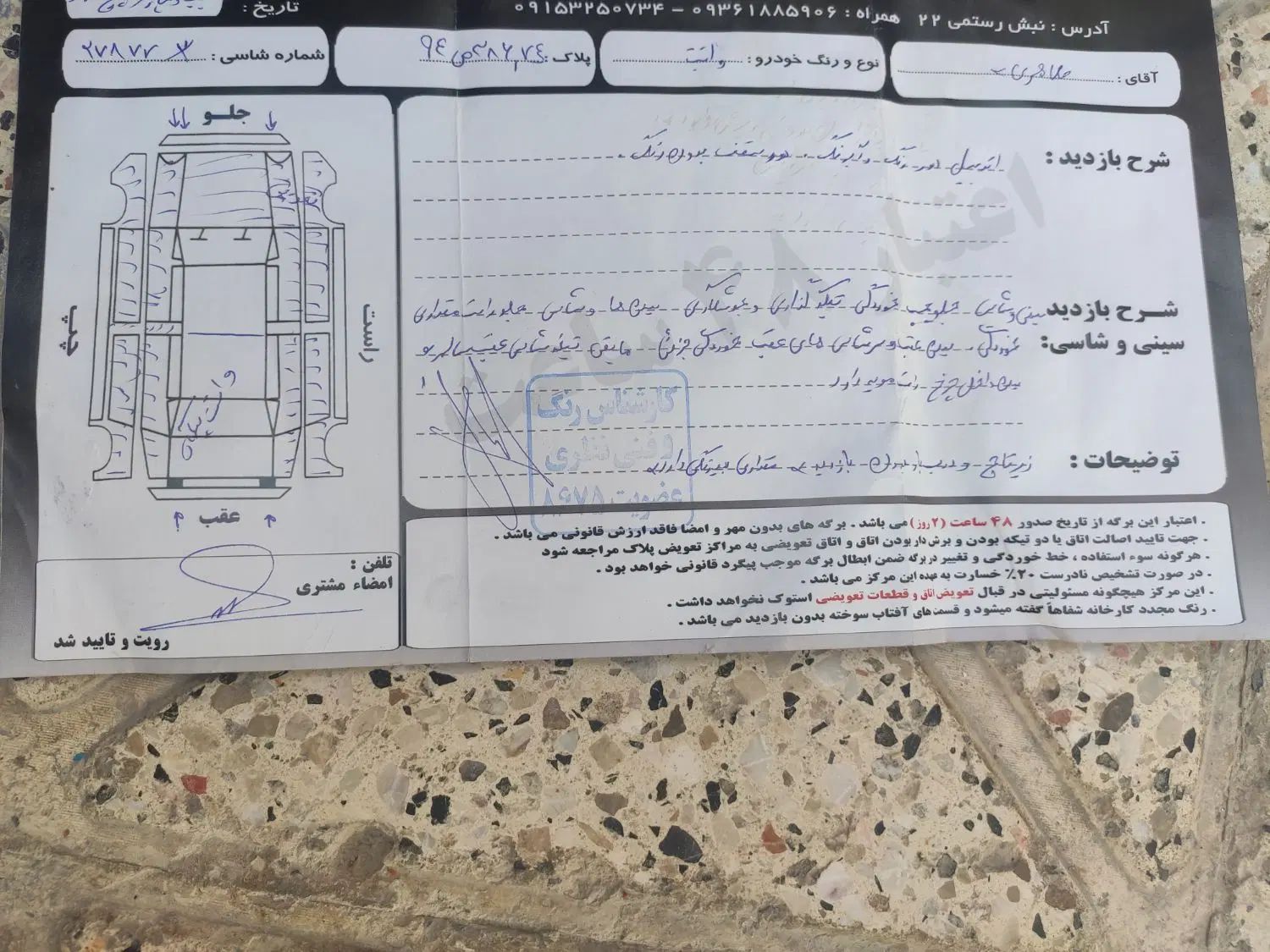 پیکان وانت بنزینی - 1386