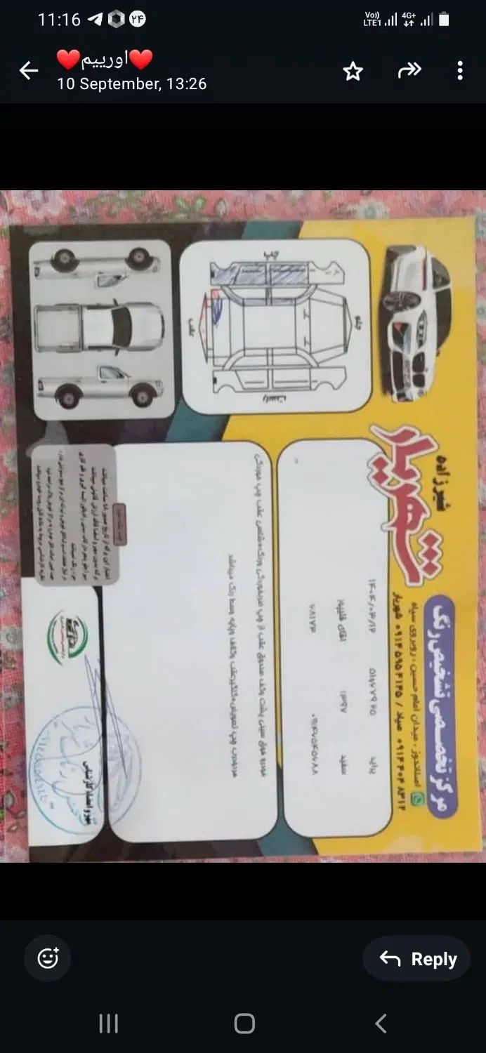 پراید 131 SE - 1397