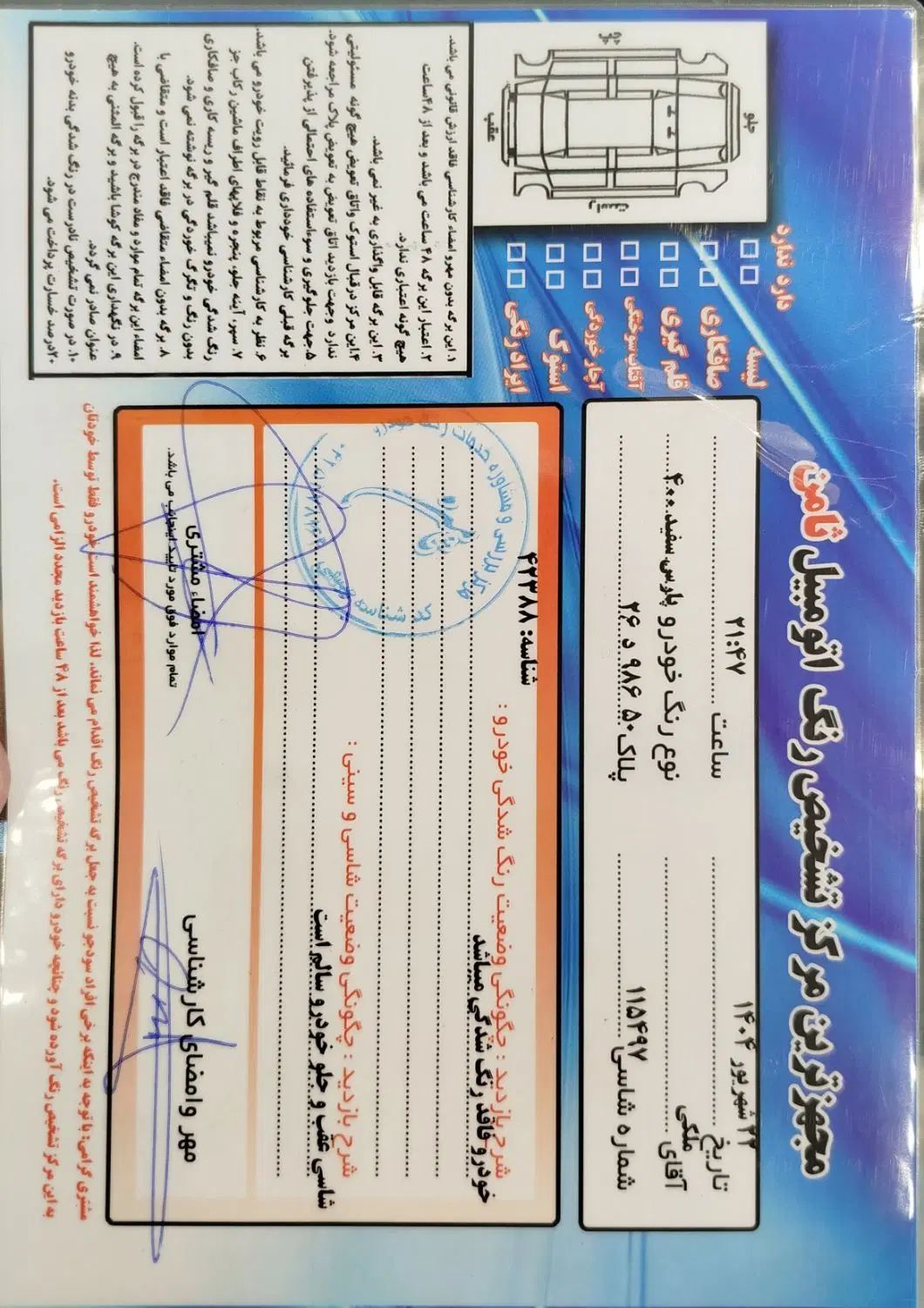 پژو پارس LX - 1400