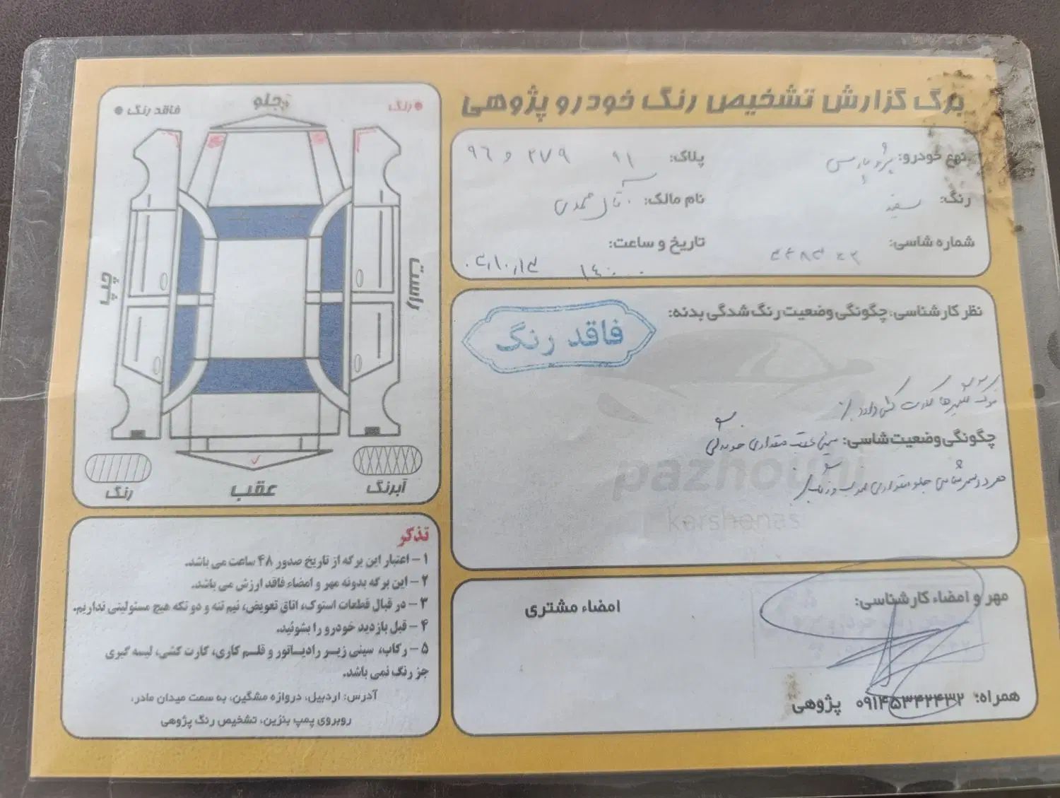پژو پارس دوگانه سوز - 1397