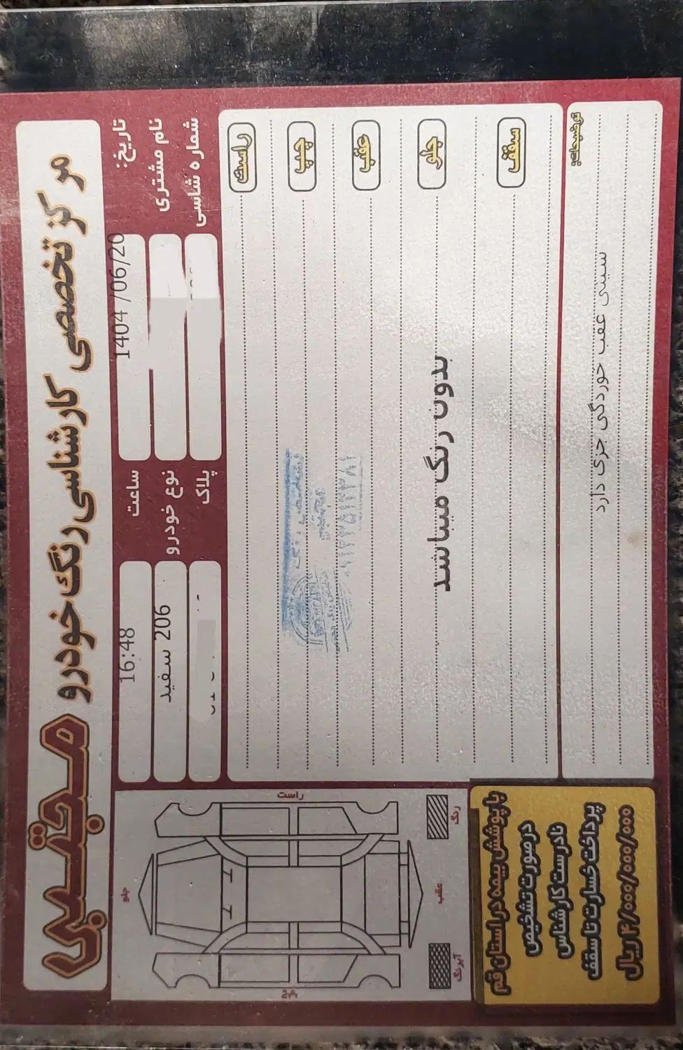 پژو 206 تیپ 2 - 1399